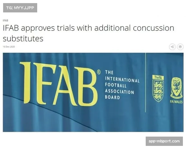 国际足联医学大会聚焦2026世界杯脑震荡防护强制换人试行方案 国际足联医学大会聚焦2026世界杯脑震荡防护强制换人试行方案