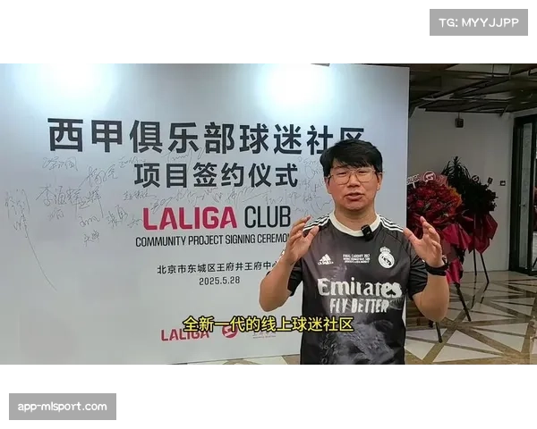 LaLiga Tech为体育娱乐行业提供技术平台与服务