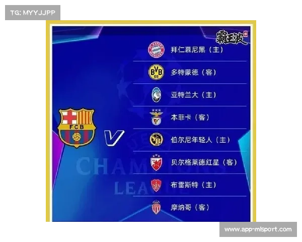 欧冠新赛制下附加赛对阵规则：第9名对阵第24名，种子队次回合主场作战